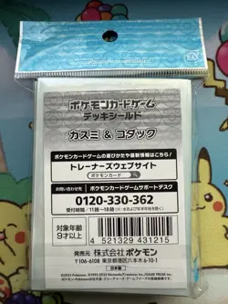 Pokemon Center Japan Destined Rivals Misty’s Psyduck Card sleeves 64 Count - Image 2