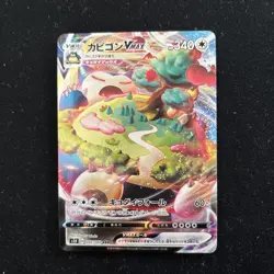 Snorlax VMAX 046/060 RRR Sword And Shield s1H Japanese Pokemon Card Near Mint - Image 1