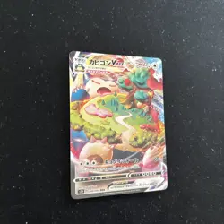 Snorlax VMAX 046/060 RRR Sword And Shield s1H Japanese Pokemon Card Near Mint - Image 3