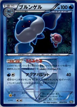 Jellicent 003/018 Pokemon Card Japanese BKB Kyurem EX Battle Deck Played - Image 1