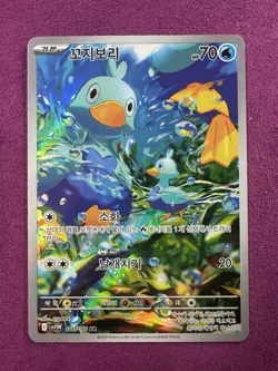Ducklett AR 106/086 SV11W White Flare - Pokemon Card KOREAN Scarlet & Violet - Image 1