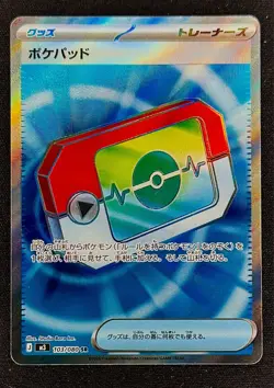Poke Pad SR 103/080 | Japanese Pokemon M3: Nihil Zero | NM 103/080 - Image 1