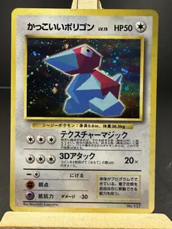 1998 CD PROMO JAPANESE COOL PORYGON WITH HOLO SWIRL 137 💎 MINT POKEMON TCG CARD - Image 1