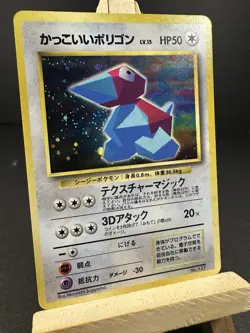 1998 CD PROMO JAPANESE COOL PORYGON WITH HOLO SWIRL 137 💎 MINT POKEMON TCG CARD - Image 3