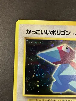 1998 CD PROMO JAPANESE COOL PORYGON WITH HOLO SWIRL 137 💎 MINT POKEMON TCG CARD - Image 5