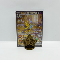 Alakazam ex SAR | 203/165 sv2a 151 Pokemon Card | Japanese Scarlet & Violet | NM - Image 1