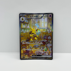 Alakazam ex SAR | 203/165 sv2a 151 Pokemon Card | Japanese Scarlet & Violet | NM - Image 3