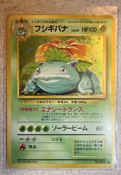 Pokemon Card TCG Venusaur No.003 Holo Rare Old Back Base Set 1996 Japanese - Image 1