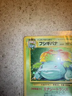 Pokemon Card TCG Venusaur No.003 Holo Rare Old Back Base Set 1996 Japanese - Image 3