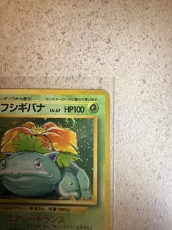 Pokemon Card TCG Venusaur No.003 Holo Rare Old Back Base Set 1996 Japanese - Image 4