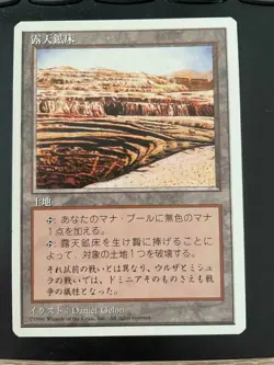 MTG JAPANESE 4TH EDITION STRIP MINE NM MAGIC THE GATHERING LAND RARE CARD - Image 5