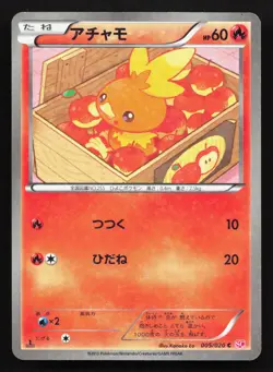 Torchic 005/020 Shiny Collection Holo LP Japanese Pokemon Card TCG - Image 1