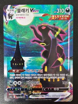 Umbreon VMAX Korean Pokemon Card 095/069 Eevee Heroes Holo Full Alt Art HR Rare - Image 1