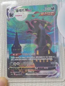 Umbreon VMAX Korean Pokemon Card 095/069 Eevee Heroes Holo Full Alt Art HR Rare - Image 2