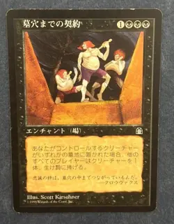 MTG JAPANESE STRONGHOLD GRAVE PACT MAGIC THE GATHERING ENCHANTMENT BLACK RARE #A - Image 5