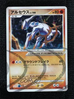 Arceus Japanese 1st Ed. Pokemon Platinum Advent of (Pt4) #058 2009 - Image 1