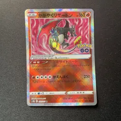 Radiant Charizard 011/071 K S10b -EX- Pokemon GO Holo (Japanese) - Image 1