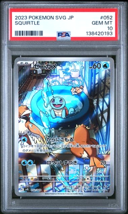 Squirtle 052/049 PSA 10 - 2023 Japanese Special Deck Art Rare svG - Pokemon 052 - Image 1