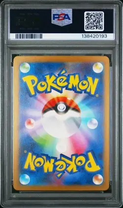 Squirtle 052/049 PSA 10 - 2023 Japanese Special Deck Art Rare svG - Pokemon 052 - Image 2