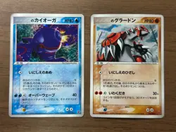 _'s Kyogre 019/PLAY Groudon 020/PLAY Players club Promo 3rd Season Pokemon 777 - Image 1