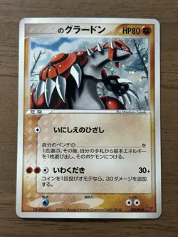 _'s Kyogre 019/PLAY Groudon 020/PLAY Players club Promo 3rd Season Pokemon 777 - Image 2