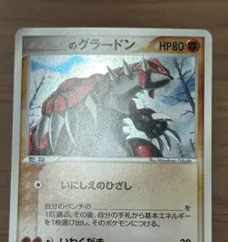 _'s Kyogre 019/PLAY Groudon 020/PLAY Players club Promo 3rd Season Pokemon 777 - Image 4