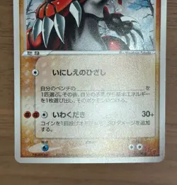 _'s Kyogre 019/PLAY Groudon 020/PLAY Players club Promo 3rd Season Pokemon 777 - Image 5