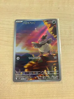 Vullaby AR 144/086 Black Bolt sv11B 2025 Pokemon Card Japanese - Image 1