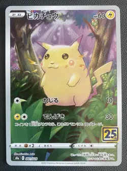 Pikachu s8a 001/028 FA 25th Anniversary 2021 JAPANESE Pokemon Card NM - Image 1