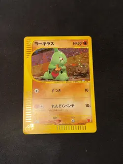Larvitar McDonald's Promo 018/018 Japanese Pokemon e Card #8 - Image 1