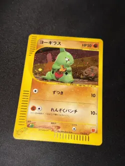 Larvitar McDonald's Promo 018/018 Japanese Pokemon e Card #8 - Image 2