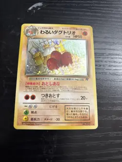 Dark Dugtrio Holo Japanese Team Rocket No.051 – Vintage Pokemon Card 1997 S47 - Image 1