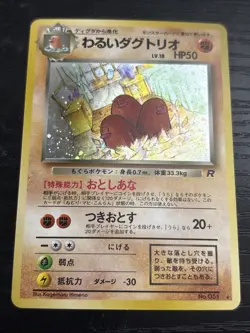 Dark Dugtrio Holo Japanese Team Rocket No.051 – Vintage Pokemon Card 1997 S47 - Image 2