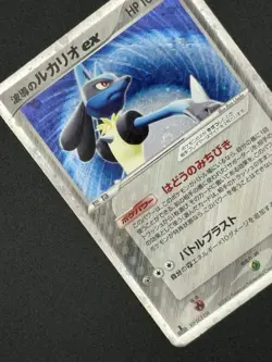 2006 Pokemon Aura's Lucario ex 006/012 Master Kit Side Deck Holo Japanese JP - Image 1