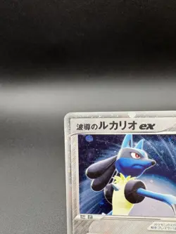 2006 Pokemon Aura's Lucario ex 006/012 Master Kit Side Deck Holo Japanese JP - Image 3