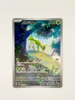 Virizion 095/086 NM SV11W White Flare Japanese Pokemon Card TCG - Image 1