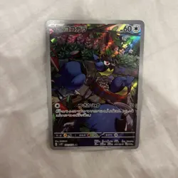 Pokemon Rookidee AR 082/071 Sv2p: Snow Hazard - Japanese NM UK Seller - Image 1