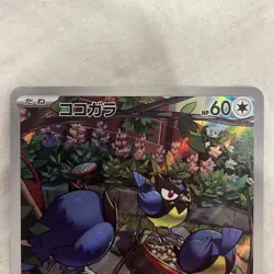 Pokemon Rookidee AR 082/071 Sv2p: Snow Hazard - Japanese NM UK Seller - Image 2