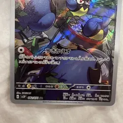 Pokemon Rookidee AR 082/071 Sv2p: Snow Hazard - Japanese NM UK Seller - Image 3