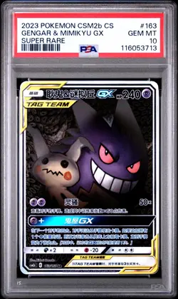 PSA 10 2023 Pokemon S-Chinese CSM2bC Gengar & Mimikyu Tag Team GX #163 SR - Image 1