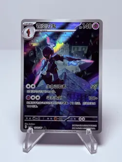 2025 Pokemon TCG Gem Pack VOL.3 Ceruledge CBB3C 1507/07 S-Chinese NM Exclusive - Image 1