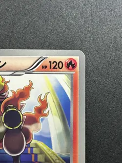 Magmortar 008/050 Dragon Blade 1st ED Banned Japanese Pokemon Card #381_23 - Image 4