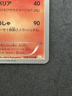 Magmortar 008/050 Dragon Blade 1st ED Banned Japanese Pokemon Card #381_23 - Image 5