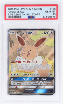 2019 Pokemon Sun and Moon Tag Team Gx All Stars Eevee Gx Japanese #188 PSA 10 - Image 1