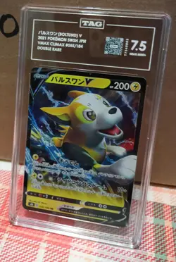 2021 Pokemon Swsh Jpn VMAX CLIMAX 055/184 Double Rare TAG 7.5 - Image 1