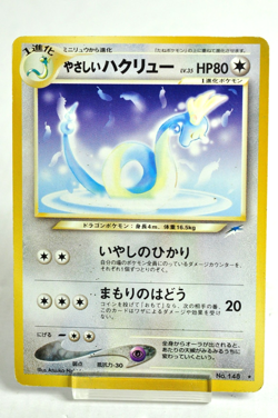 Pokemon Card Light Dragonair No.148 Non holo Old Back Neo Destiny 2001 Japanese - Image 1