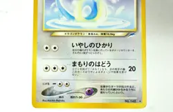 Pokemon Card Light Dragonair No.148 Non holo Old Back Neo Destiny 2001 Japanese - Image 3