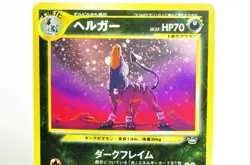 Pokemon Card Houndoom No.229 Holo Neo Revelation Old Back 2000 Japanese MP Swirl - Image 2