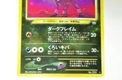 Pokemon Card Houndoom No.229 Holo Neo Revelation Old Back 2000 Japanese MP Swirl - Image 3
