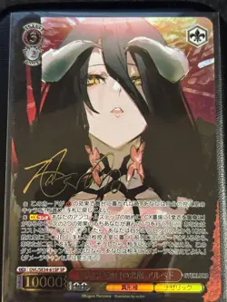 Signed Weiss Schwarz Card Overlord Albedo OVL/SE54-61SP Japanese NM - Image 1